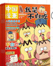 【中國(guó)漫畫·我是不白吃雜志】不白吃首刊雜志期刊 適合6-12歲兒童科普類讀物漫畫書 半年/全年可訂 一次訂閱每月快遞 【上半年訂閱】贈(zèng)不白吃?shī)A板*1(共6本一次性發(fā)出) 曬單實(shí)拍圖