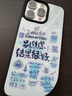 東來也X黃陵野鶴聯(lián)名款「清雅別焦慮」彩繪工藝適用蘋果15ProMax手機(jī)殼新款防摔iPhone15ProMax磁吸外殼 曬單實(shí)拍圖