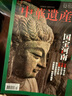 中國國家地理典藏版 2024年1月-12月（1年共12期） 雜志訂閱 中國國家地理出品 自然文化歷史人文藝術(shù)旅游地理收藏期刊 雜志鋪 曬單實(shí)拍圖