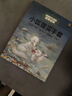 打動(dòng)孩子心靈的世界經(jīng)典：小狐貍買(mǎi)手套 曬單實(shí)拍圖