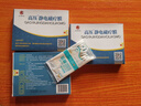 時(shí)代珍傳高壓靜電磁療膜微砭舒通遠紅外磁療貼 3盒高壓靜電磁療膜 曬單實(shí)拍圖