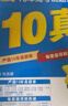 金考卷45套【新高考+20省專版任選】天星教育2026高考金考卷高考45套高三沖刺模擬試卷匯編數(shù)學(xué)英語語文物理化學(xué)生物必刷卷高考真題模擬卷 河北省 化學(xué) 曬單實拍圖