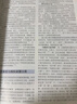 米勒麻醉學(xué)（第9版）（簡裝版） 5冊 北京大學(xué)醫(yī)學(xué)出版社 鄧小明 著 書籍 圖書 曬單實拍圖