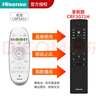 海信電視機原裝遙控器CRF3G71H語(yǔ)音通用CRF5A59 CRF3A68 CRF5A58 CRF6A58 CRF6A57 CRF6A59CRF3A57 CRF6A57替代款CRF3G71H 曬單實(shí)拍圖