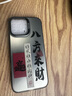 藍妮子 適用蘋(píng)果16pro手機殼iphone16promax保護套全包防摔16plus手機殼15pro男款13女生14新款12硬殼 黑框【招財進(jìn)寶-八方來(lái)財】 蘋(píng)果16ProMax 曬單實(shí)拍圖