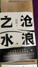 滄浪之水作者閻真作品集未刪減正版原著(zhù) 非人民文學(xué)出版社 滄浪之水+如何是好 全套2冊 曬單實(shí)拍圖