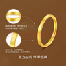 夢(mèng)金園黃金戒指女 古法足金素圈小方戒簡(jiǎn)約百搭指環(huán)送男友送女友 16圈口（面寬約0.2cm）-約2.86g 曬單實(shí)拍圖