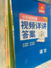 春雨教育2026新版實(shí)驗(yàn)班小升初銜接語文數(shù)學(xué)英語全國通用六年級總復(fù)習(xí)畢業(yè)升學(xué)知識大全 小升初語數(shù)英六升七年級實(shí)驗(yàn)班新初一預(yù)習(xí)教材配套視頻 全3冊 語文+數(shù)學(xué)+英語【人教版】 小升初銜接 曬單實(shí)拍圖