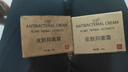 蘭幼皮膚抑菌霜 植物草本萃取皮膚霜 溫和皮膚護理滋潤蘭幼皮膚霜 1瓶裝 曬單實拍圖