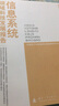 軍用建模仿真領(lǐng)域科技發(fā)展報告（2021） 曬單實(shí)拍圖