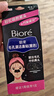碧柔（Biore）毛孔清潔鼻貼 撕拉式黑頭吸附 男女T區(qū)護(hù)理清潔貼 竹炭清潔20片 曬單實(shí)拍圖