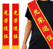 企米 光榮退伍 光榮 貢緞綬帶胸花光榮入伍退伍退役退休一人立功全家 光榮退伍綬帶+胸花1套裝 曬單實拍圖