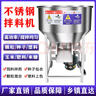 不銹鋼飼料攪拌機種子包衣肥料混合拌藥顆粒干濕兩用養(yǎng)殖場拌料機 200公斤220V(兩相電) 皮帶傳動（無蓋） 曬單實拍圖