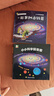 【現貨速發(fā)】小小科學(xué)探索家全套27冊第一二三輯3-8歲繪本里看星空科普中游宇宙培養色彩感知力精華天文知識點(diǎn)探險故事科普繪本 【一二三合輯27冊】小小科學(xué)探索家 曬單實(shí)拍圖