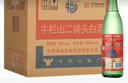 牛欄山 二鍋頭 綠牛二 綠瓶 光瓶酒 口糧酒 綠牛 清香型白酒 56度 500mL 12瓶 綠牛 整箱裝 曬單實拍圖