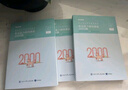 粉筆2026年事業(yè)單位考試職業(yè)能力傾向測(cè)驗(yàn)3000題教材職測(cè)綜應(yīng)公基刷題2000兩千2025事業(yè)編真題套D類陜西四川廣西廣東浙江河南山東 2026新版【職業(yè)能力傾向測(cè)驗(yàn)】3000題 曬單實(shí)拍圖