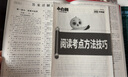 2025/2026小升初試卷萬唯小白鷗重點中學(xué)招生真題超詳解五年真題分類卷語文數(shù)學(xué)英語全國通用小升初古詩詞文言文英語閱讀理解小學(xué)畢業(yè)總復(fù)習(xí)資料升學(xué)必刷卷答案詳解詳析 小白鷗重點中學(xué)招生五年真題分類卷  曬單實拍圖