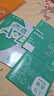 2025秋成都市小學(xué)調考A+B四五六年級上下冊 語(yǔ)文數學(xué)人教版北師大版上冊A卷專(zhuān)項基礎訓練B卷強化拓展提升 調考a加b 北師版 六年級下冊】數學(xué) 北師版(附答案+計算專(zhuān)項) 調考A+B 曬單實(shí)拍圖