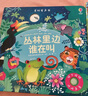 新華書店直營正版 奇妙發(fā)聲書 農(nóng)場里邊誰在吵 英國尤斯伯恩出版公司 點讀認知有聲繪本0-3歲寶寶早教啟蒙故事書低幼版 叢林里邊誰在叫 曬單實拍圖