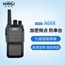 海唯聯(lián)（HiWiLi） A668 S11 A15大功率戶外無線對講機手持臺民用USB充電超長待機 A668雙電池版 曬單實拍圖