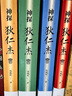 神探狄仁杰 錢雁秋小說(shuō) 全套4冊(cè) 豆瓣9.2分國(guó)民口碑神劇《神探狄仁杰》文學(xué)原著 圖書(shū) 曬單實(shí)拍圖