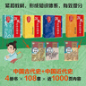 歷史應該這樣學(xué)（全4冊）北京四中歷史特級教師趙利劍專(zhuān)為青少年撰寫(xiě)的歷史讀物歷史其實(shí)很有趣科普圖書(shū)10-14歲天地出版社 歷史應該這樣學(xué)（全4冊） 曬單實(shí)拍圖