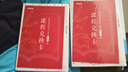 粉筆教資中學(xué)教師資格證考試用書(shū)2025國家教師證資格考試教材真題綜合素質(zhì)教育教學(xué)知識與能力 中學(xué)終極?？?套卷 曬單實(shí)拍圖