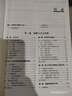 【新華書店官方正版圖書】現(xiàn)貨 Excel函數(shù)與公式應(yīng)用大全:for Excel 365 & Excel 2021 Excel Home出品 精選海量技術(shù)原理、應(yīng)用技巧與實戰(zhàn)案例 零距離接觸Excel專 曬單實拍圖