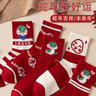 斐月伽紅襪子女2026年屬蛇專(zhuān)屬太歲襪紅色秋冬新年鴻運可愛(ài)長(cháng)襪 寬條+細條紋+happy+字母+雙杠 5雙 曬單實(shí)拍圖