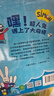 嘿！超人兔遇上了大麻煩【禮盒裝30冊】?jì)和L本3-6歲情緒管理社交力學(xué)表達5項國際大獎思維游戲海量贈品    曬單實(shí)拍圖