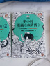 【贈閃卡】半小時漫畫系列水滸傳全套2冊1+2陳磊混知團隊 任選小學生版二三四五六年級課外中國史四大名著連環(huán)畫漫畫成語故事 讀客 【2冊】半小時漫畫水滸傳1+2 曬單實拍圖
