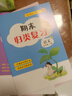 【自選】2026教材解讀五年級上下冊語(yǔ)文數學(xué)英語(yǔ)全套人教北師外研版小學(xué)課本同步講解 教材解讀五下 語(yǔ)文 人教版 曬單實(shí)拍圖