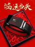 七匹狼皮帶男士真皮自動(dòng)扣2026馬年紅腰帶本命年生日禮物送老公爸爸男友 金蛇納?？钍揭唬ň蓝Y盒） 110cm ~130cm長(cháng)度留言 曬單實(shí)拍圖