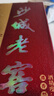 沙城老窖低沙 濃香型白酒 純泥池發(fā)酵 中國酒王 食品博覽會金獎 38度 480mL 1瓶 曬單實(shí)拍圖