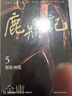 鹿鼎記 全五冊 亮彩映象修訂版 港臺原版 金庸 遠(yuǎn)流出版 曬單實拍圖