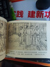 茶館 老舍 精裝3冊 連環(huán)畫(huà) 小人書(shū) 天津人民美術(shù)出版社 曬單實(shí)拍圖