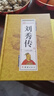 中華歷代帝王傳-漢光武帝劉秀傳（精裝） 曬單實拍圖