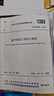 輸氣管道工程設計規范 GB 50251-2015 曬單實(shí)拍圖