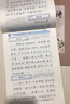田英章硬筆行書(shū)臨摹字帖行書(shū)速成3本筆畫(huà)偏旁間架結(jié)構(gòu)實(shí)戰(zhàn)訓(xùn)練宋詞唐詩(shī)三百首精選鋼筆大學(xué)生成人行書(shū)練字帖成年男生連筆高中生古詩(shī)女生漂亮手寫(xiě)字體 【行書(shū)2本】唐詩(shī)+宋詞三百首精選 曬單實(shí)拍圖