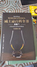威士忌百科全書(shū) 蘇格蘭 2023年新版 威士忌教父查爾斯·麥克萊恩代表作 蘇格蘭威士忌與蒸餾廠(chǎng)的百科全書(shū) 中信出版社 曬單實(shí)拍圖