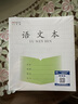 CJP加厚鳳凰學(xué)優(yōu)江蘇統(tǒng)一作業(yè)本英語(yǔ)本語(yǔ)文本CJP中小學(xué)生作業(yè)本-3-6年級(jí)28張/本 語(yǔ)文10本 曬單實(shí)拍圖