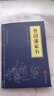 曾國藩家書家訓全集 文白對照原文注釋譯文全注全譯 中華經典書籍 曾國藩家書（單本） 曬單實拍圖