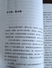 雙面漢武帝 從文武之治到巫蠱之亂 中國民主法制出版社 飄雪樓主 著(zhù) 書(shū)籍 圖書(shū) 曬單實(shí)拍圖