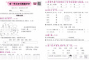 廣東專版】2025秋黃岡小狀元達(dá)標(biāo)卷一年級(jí)上冊(cè)語(yǔ)文數(shù)學(xué)人教版北師版 黃岡小狀元達(dá)標(biāo)卷 一年級(jí)上冊(cè)語(yǔ)文人教版【廣東專版】 曬單實(shí)拍圖
