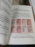 有效競品分析：好產(chǎn)品必備的競品分析方法論 第2版 曬單實拍圖