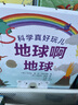 科學(xué)真好玩兒系列 全8冊 兒童科普啟蒙認知百科全書(shū) 曬單實(shí)拍圖