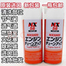 免拆進(jìn)口NX5000汽車(chē)節氣門(mén)清洗劑進(jìn)氣道燃燒室氣缸積碳泡沫清洗劑 一瓶?jì)r(jià) 曬單實(shí)拍圖
