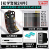 touchmark素描工具全套裝入門(mén)24件鉛筆削筆器筆簾素描紙等美術(shù)生繪畫(huà)寫(xiě)生專(zhuān)用出游送禮禮盒 曬單實(shí)拍圖
