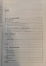 混合方法研究：設(shè)計與實施（英文原版第2版） 曬單實拍圖