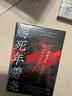 《賜死年羹堯》一部全面詳盡講述清朝權臣年羹堯的生死實(shí)錄 君臣矛盾 曬單實(shí)拍圖